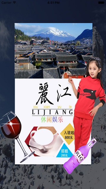 丽江休闲会所_截图2