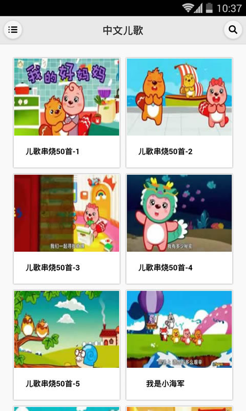 儿歌故事看看