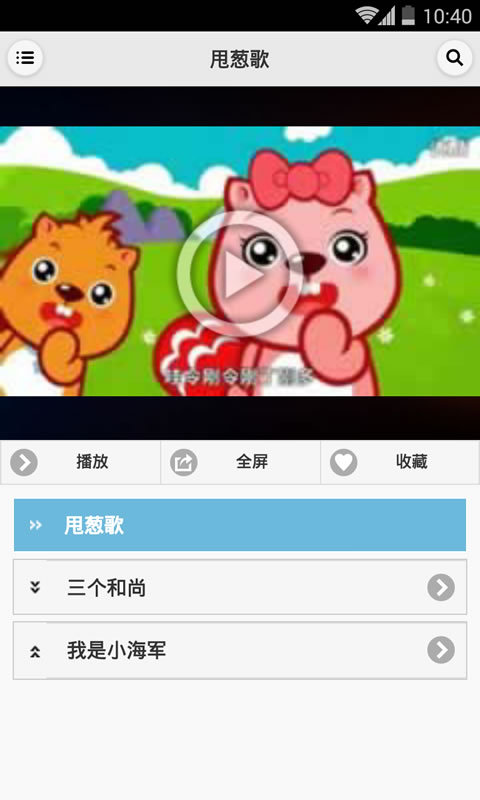 儿歌故事看看
