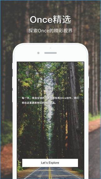 once相机_截图1