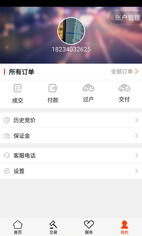 爱拍车