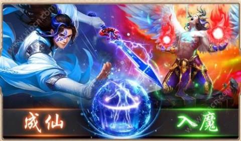 不朽至尊手游