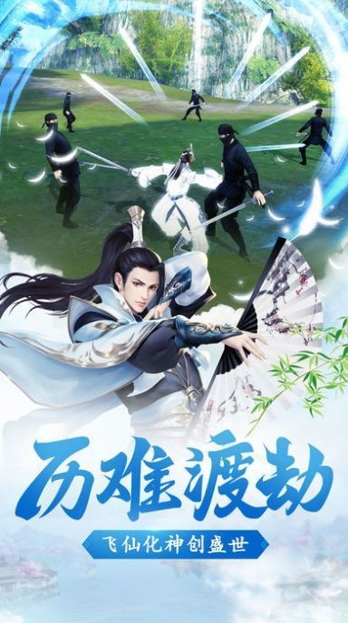 九天神行录_截图1