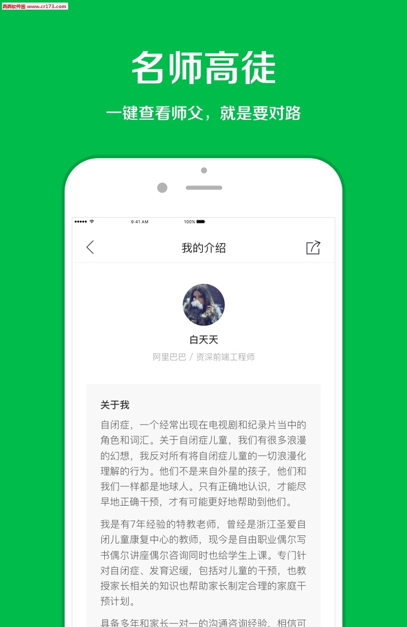 对路实习_截图3