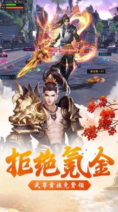 九天神行录_截图2