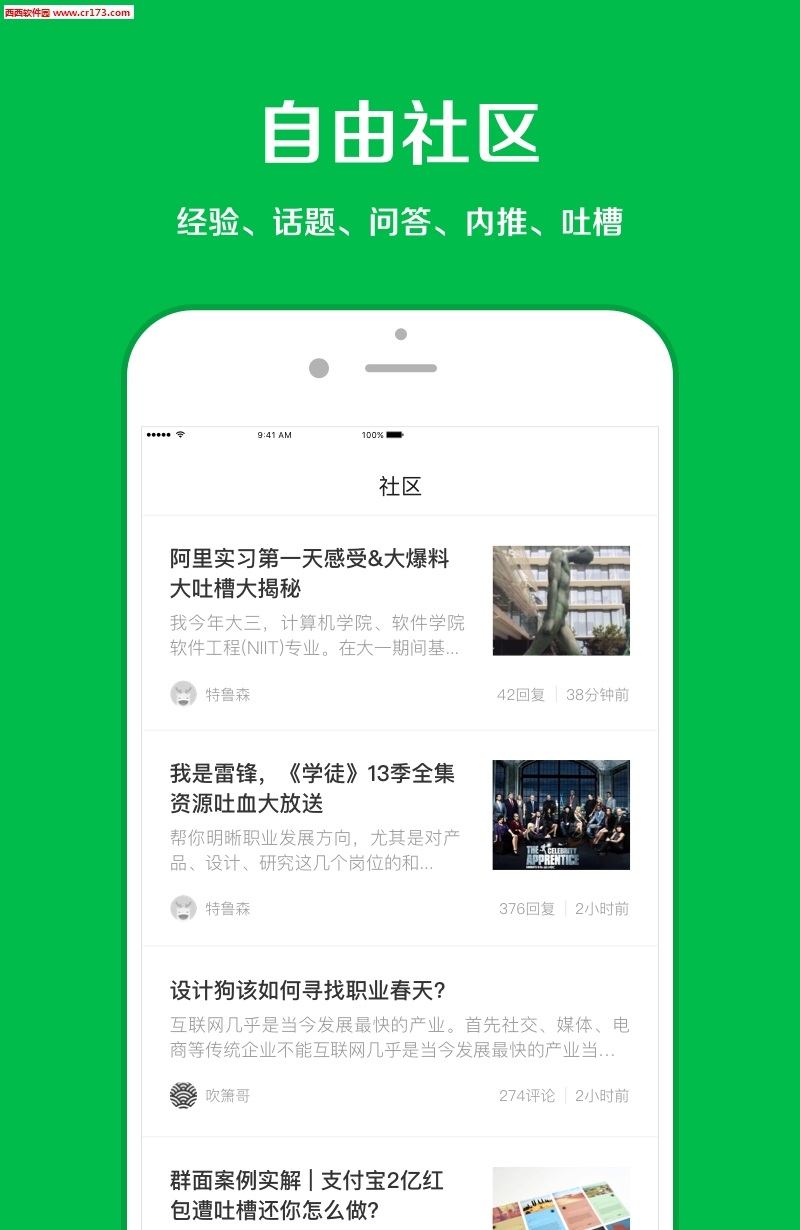 对路实习_截图2