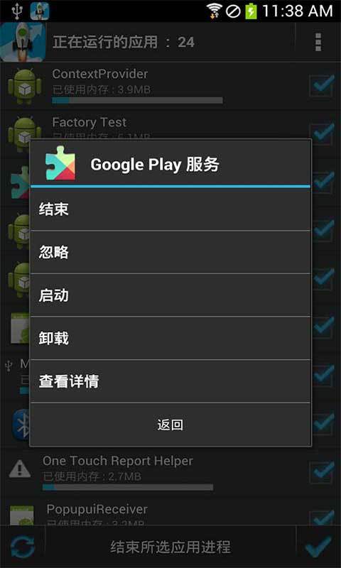 内存优化加速器_截图3