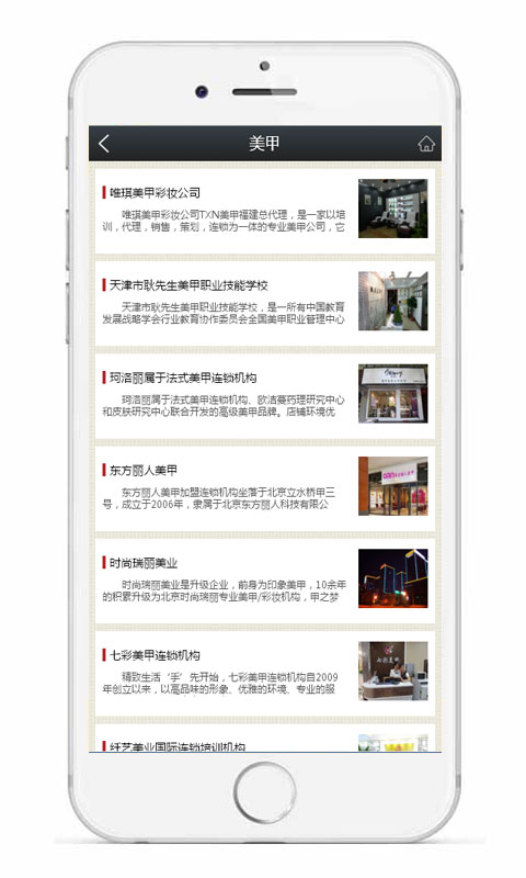 美业行业版_截图4