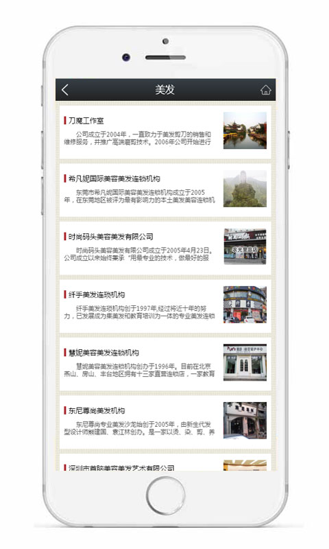 美业行业版_截图2