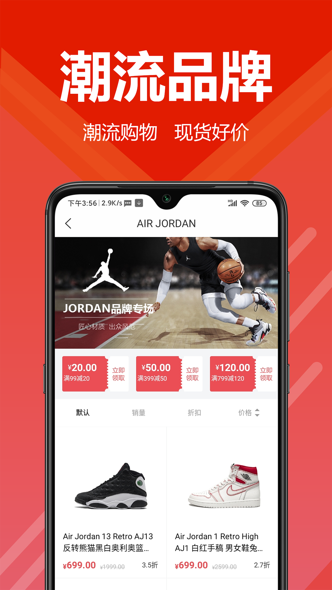 潮品舍_截图3