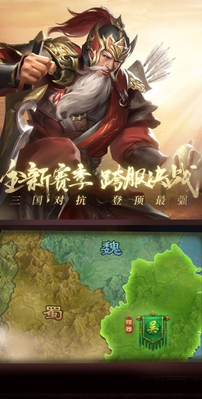 页游三国
