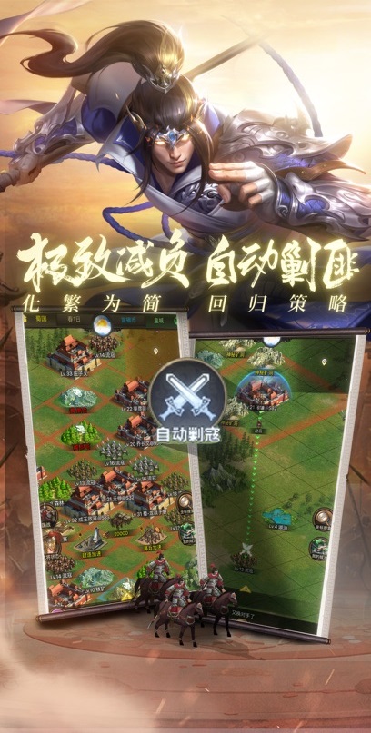 页游三国