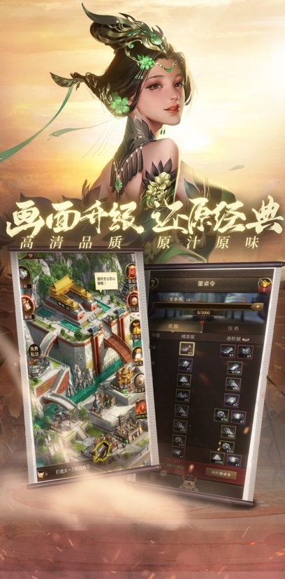 页游三国