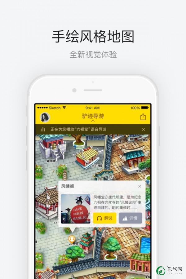 光孝寺_截图3