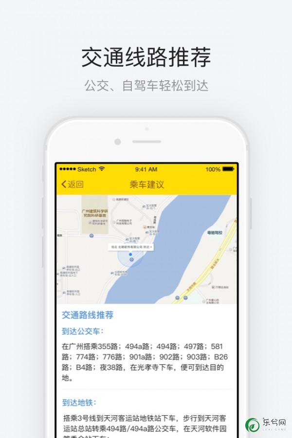 光孝寺_截图4