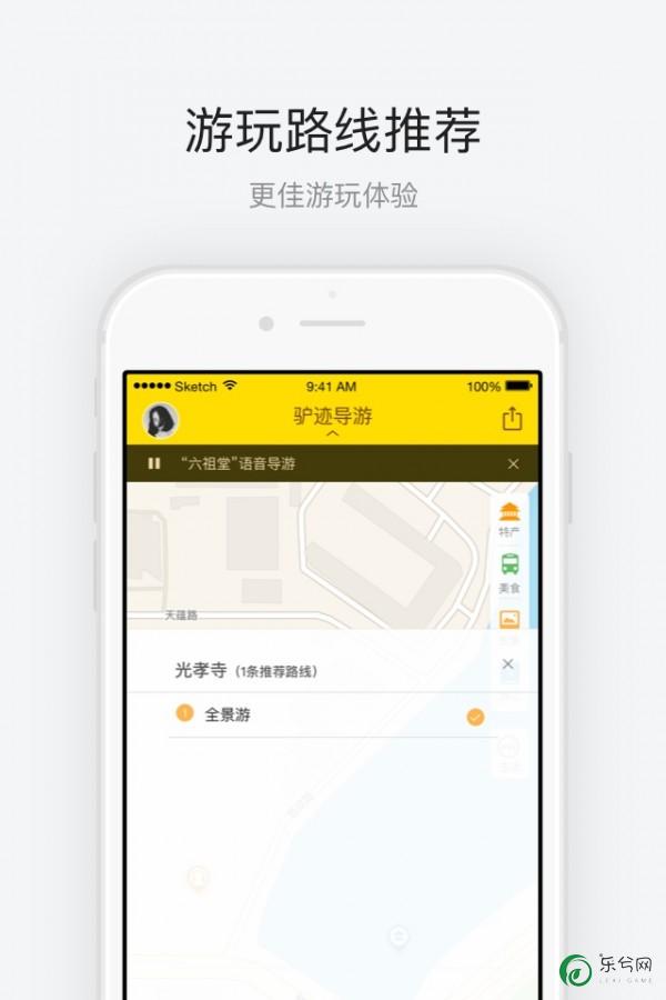 光孝寺_截图1