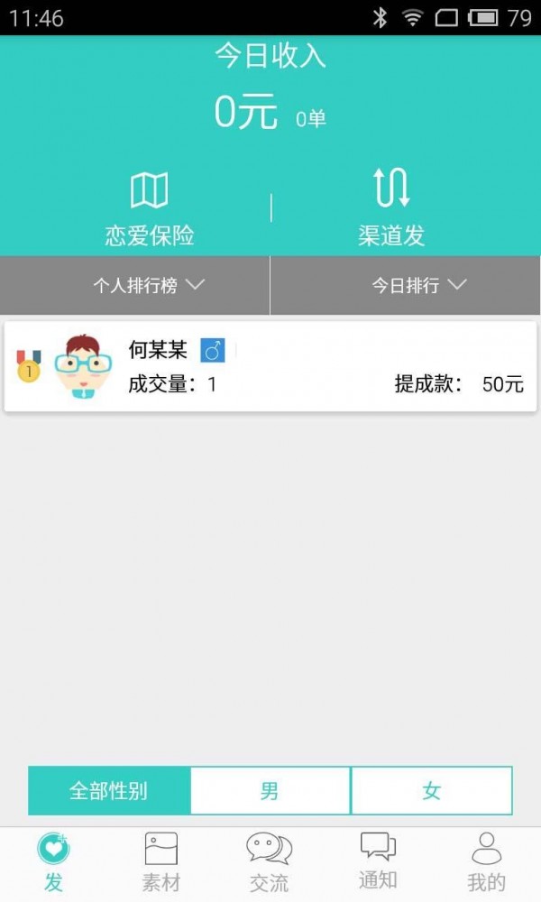 码上发_截图3