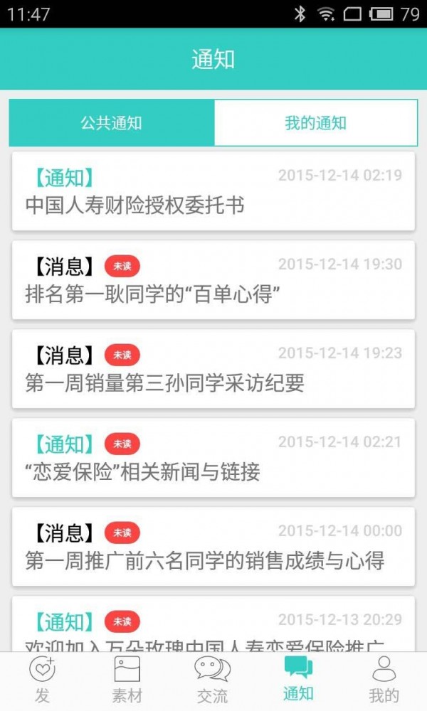码上发_截图4