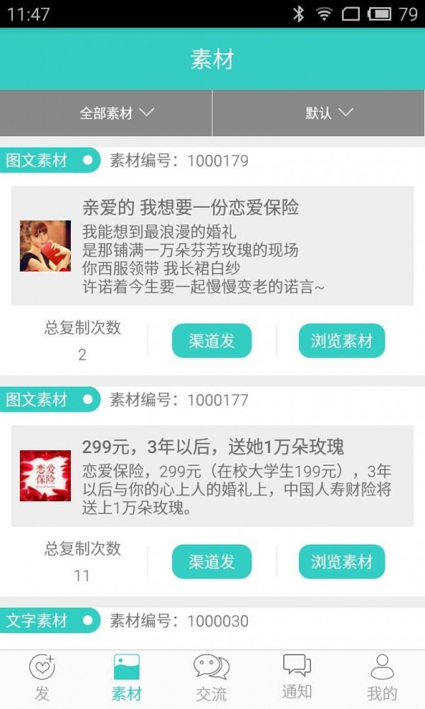 码上发_截图2