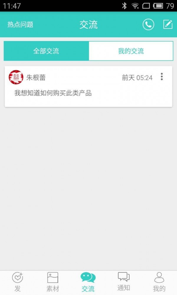 码上发_截图1