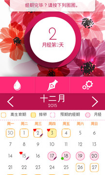 月假宝典_截图1