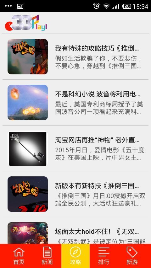 上上玩_截图4