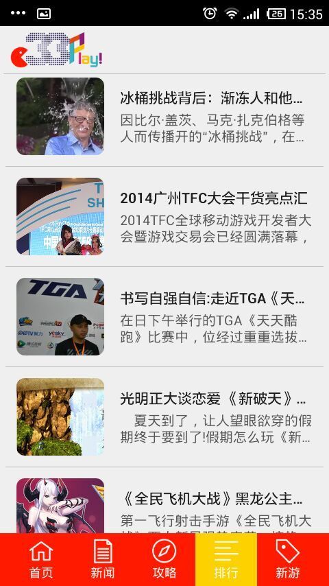 上上玩_截图3