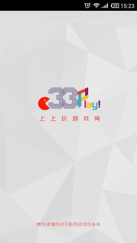 上上玩_截图1