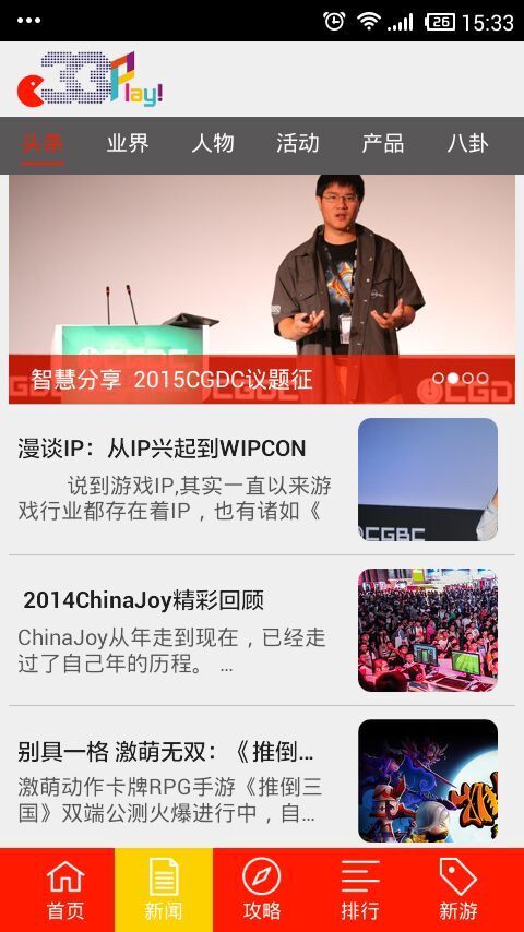 上上玩_截图2