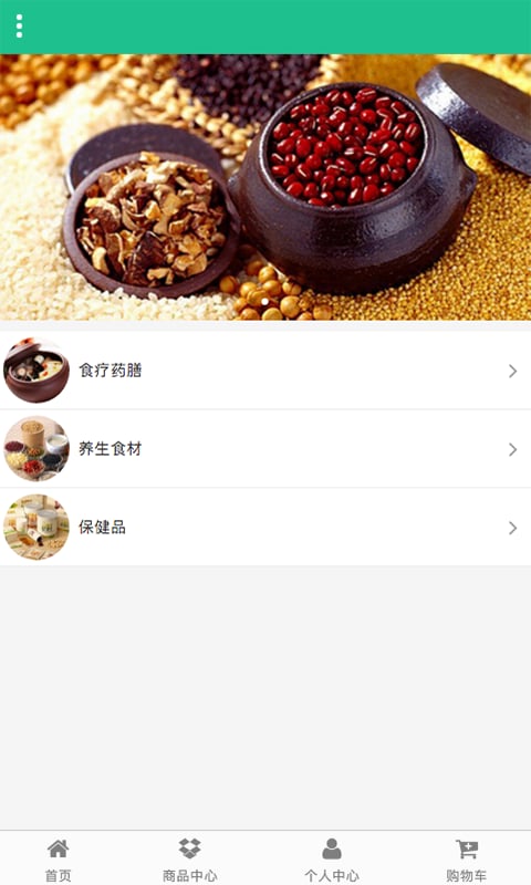 健康美容养生