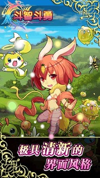 斗智斗勇