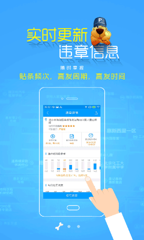 停车狗