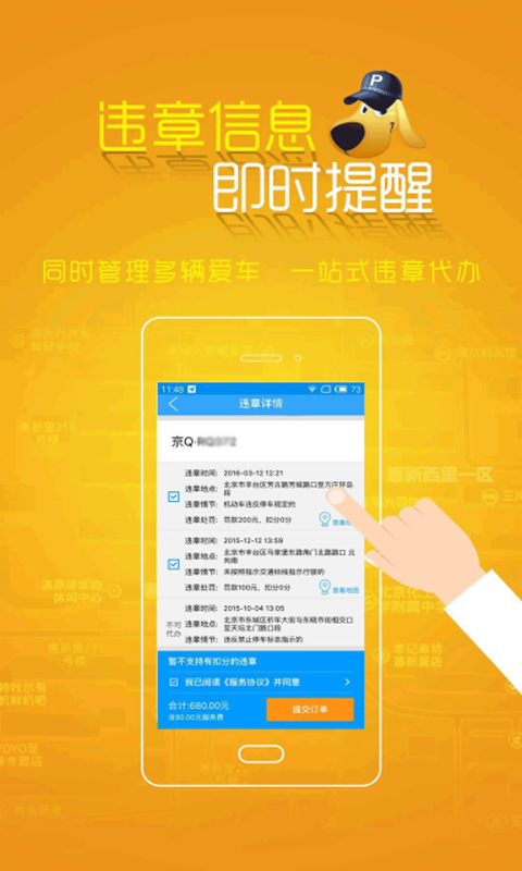 停车狗