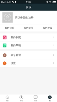 骑行驴友_截图1