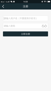 骑行驴友_截图2