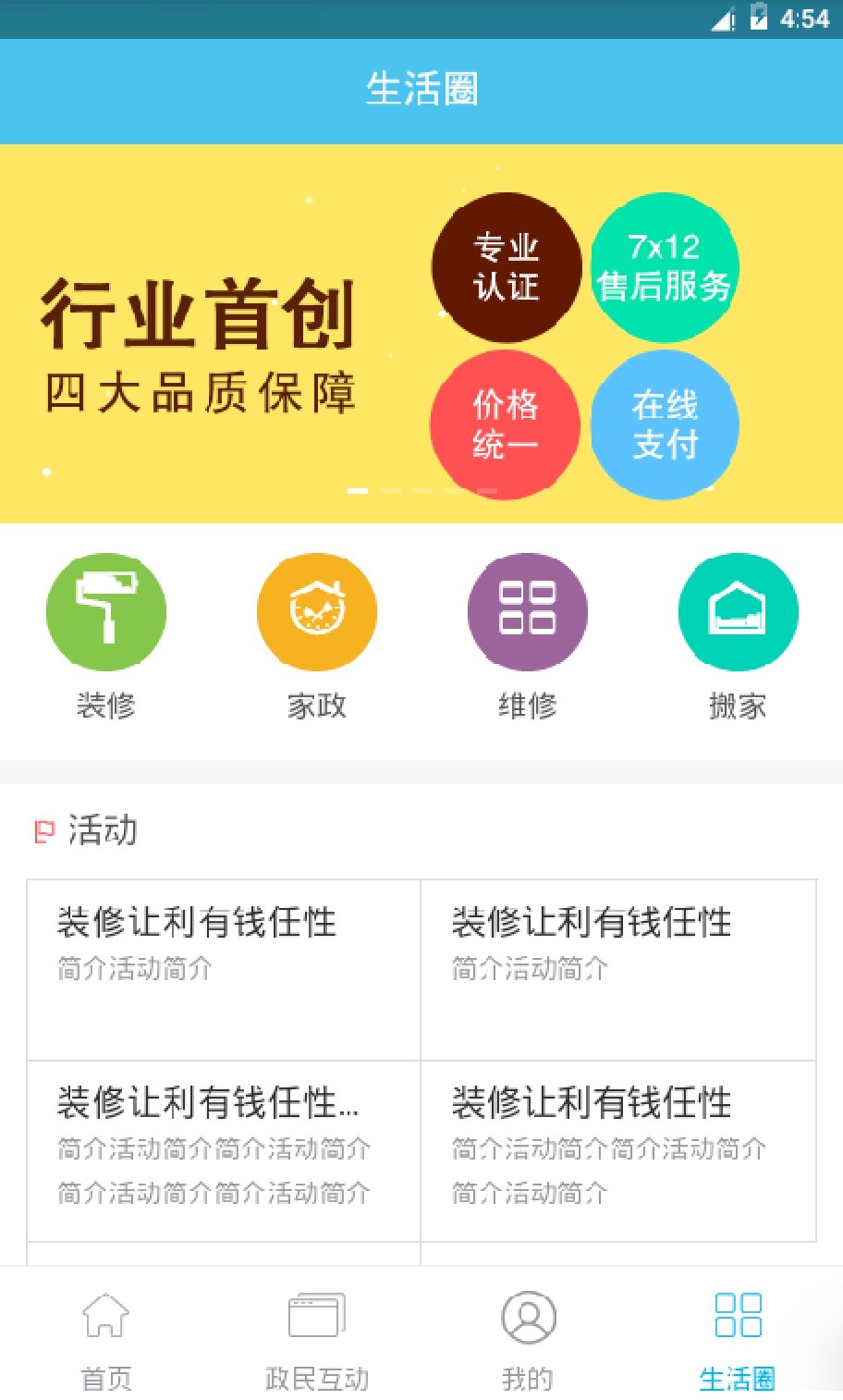 黔房通_截图3