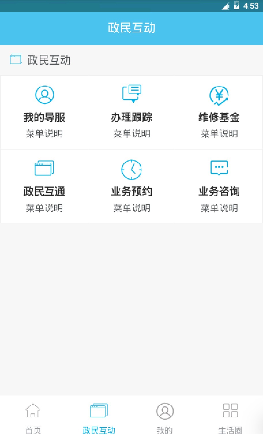 黔房通_截图1