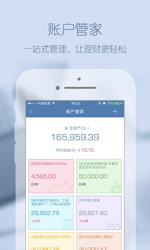 米多财富管理