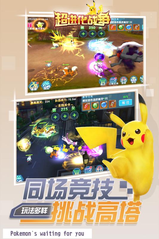 超进化战争变态版_截图4