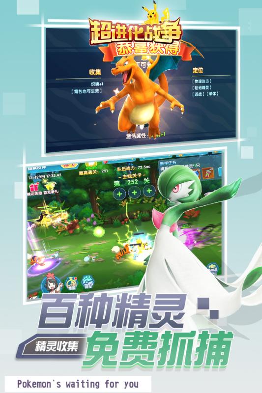 超进化战争变态版_截图2