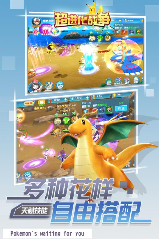 超进化战争变态版_截图1