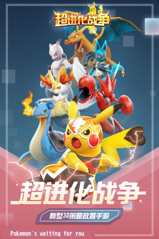 超进化战争变态版_截图3