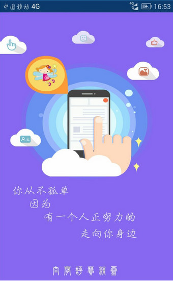 空间评赞精灵旧版