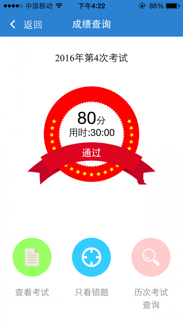 济站职教