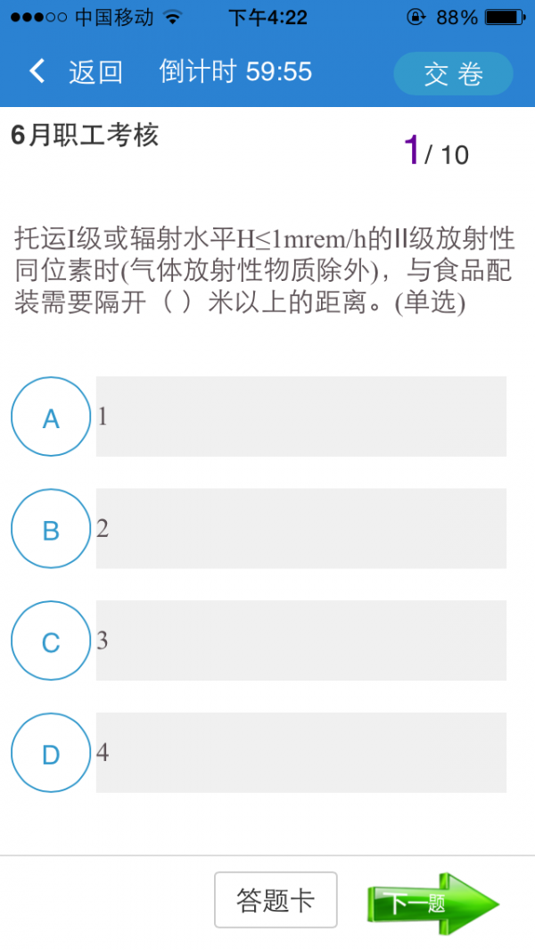 济站职教