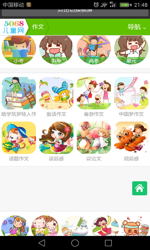 三年级作文