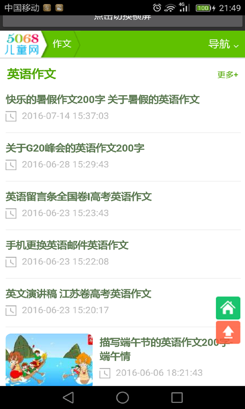 三年级作文