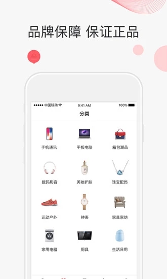 阿噗商城