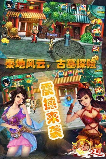 寻秦问道