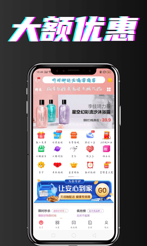 盈客多_截图1